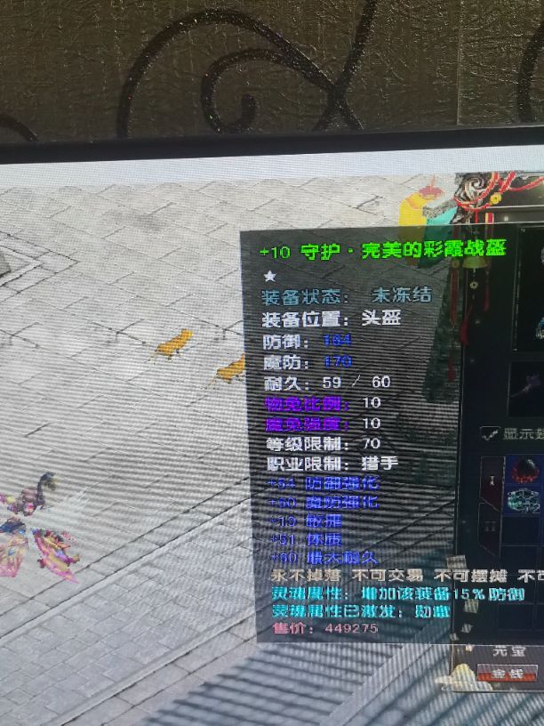 风云-账号-[猎手 炼气期*1阶]炎天70级元气好