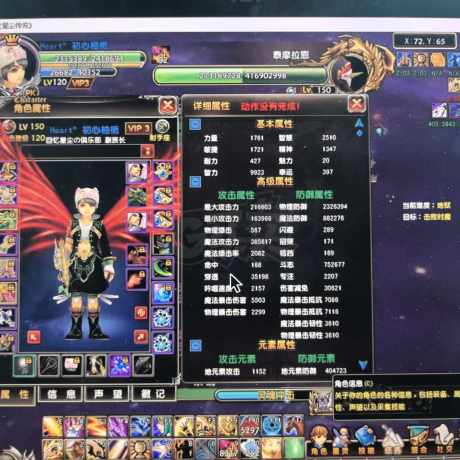 星尘传说-账号-[贤者 120级]28套四件30传承材料很快出武器