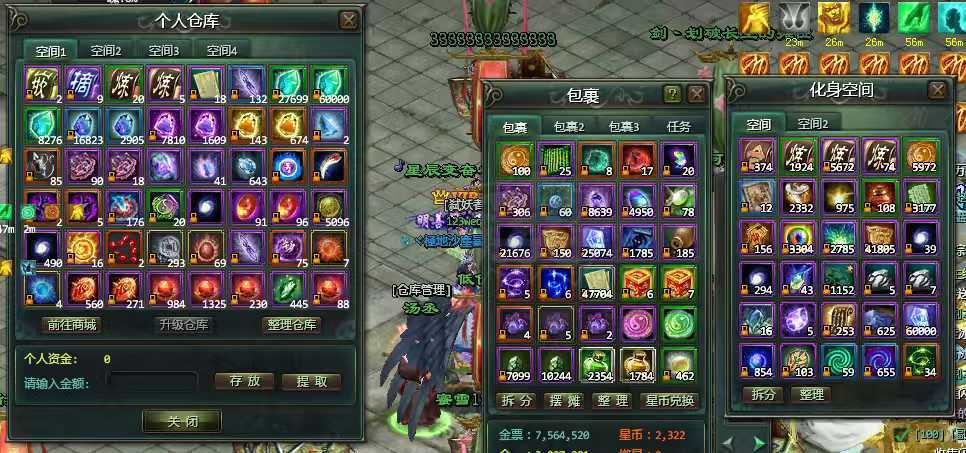 星辰变-账号-[ 100]550万战力