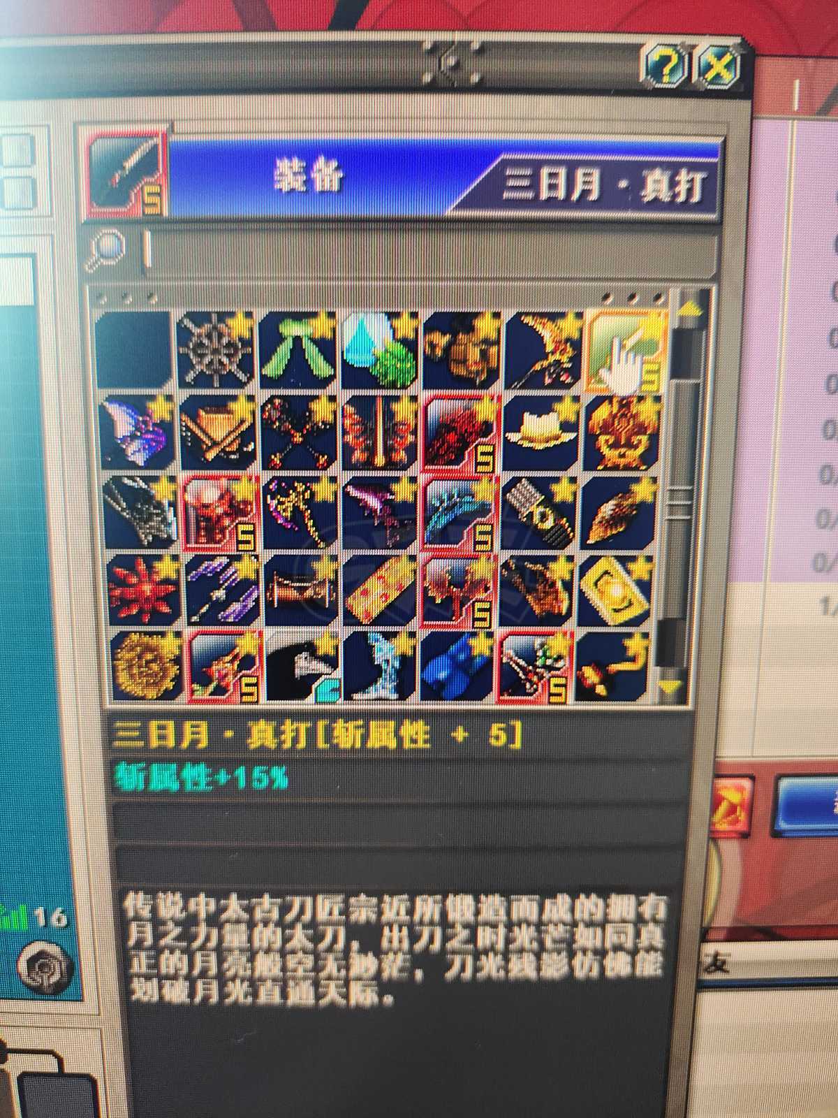 新热血英豪-账号-[武术家 1级]自己看吧