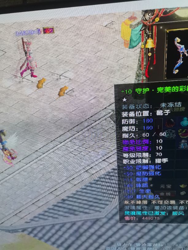 风云-账号-[猎手 炼气期*1阶]炎天70级元气好