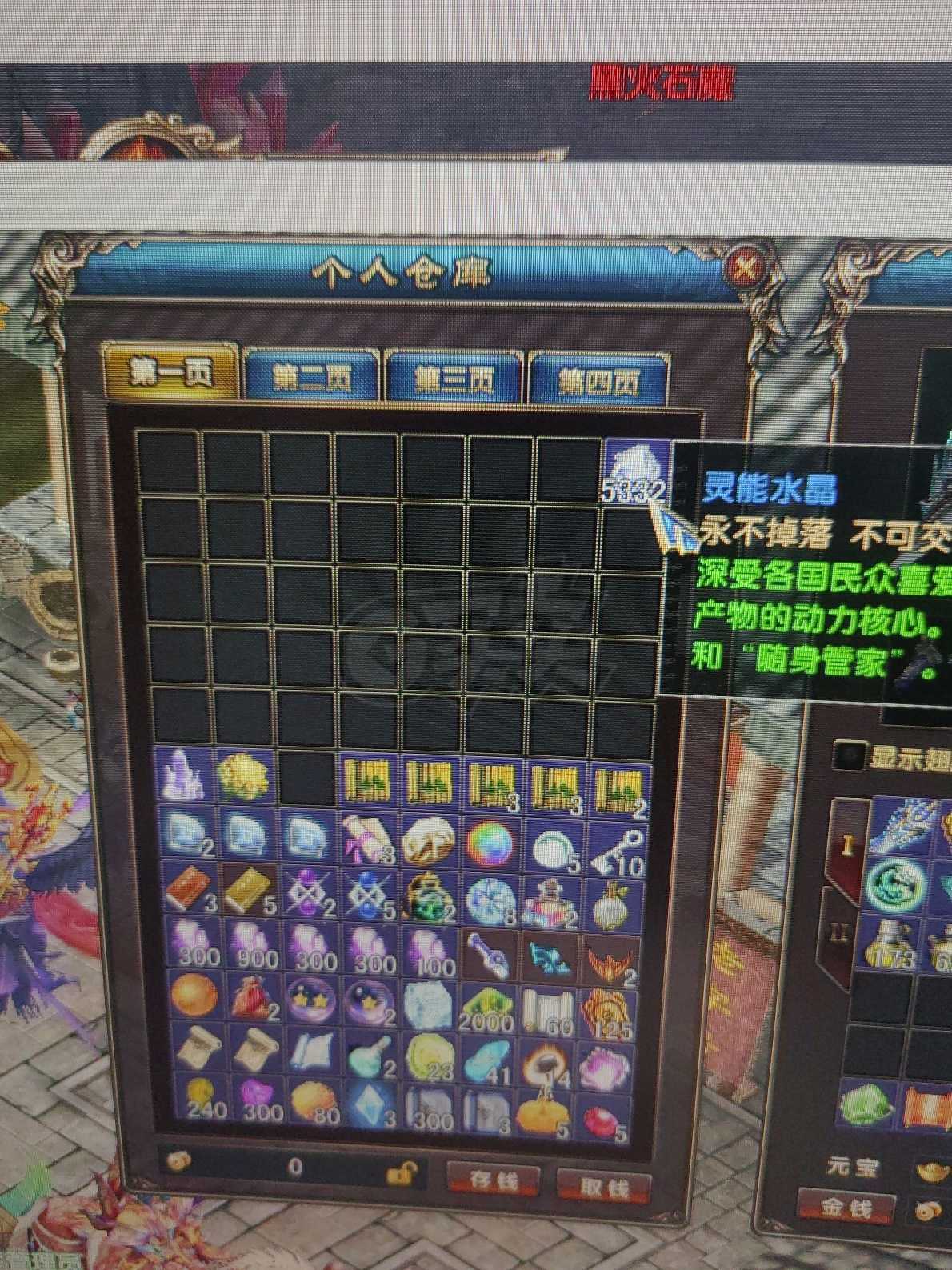 风云-账号-[战士 炼气期*1阶]箱子送灵能看图