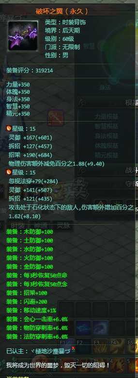 星辰变-账号-[ 100]550万战力