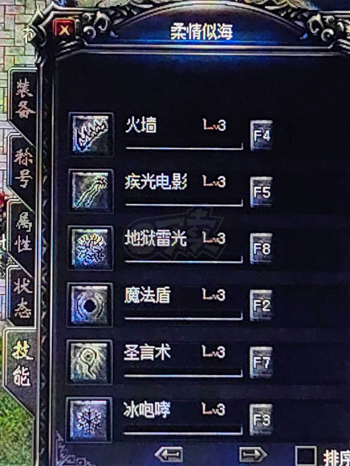 热血传奇1.76秒卡传承版-账号-[法师 43级]有声望 名字好