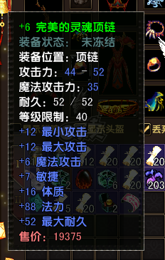 风云-账号-[猎手 炼气期1阶]51射手 等级号 40魔化*6套