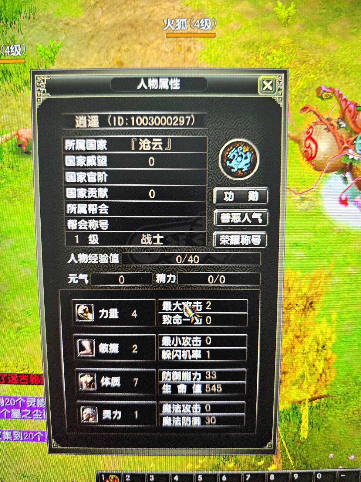 风云怀旧服-账号-[战士 炼气期1阶]全礼包CY战士，好名字