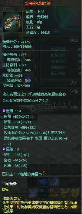 星辰变-账号-[ 100]550万战力