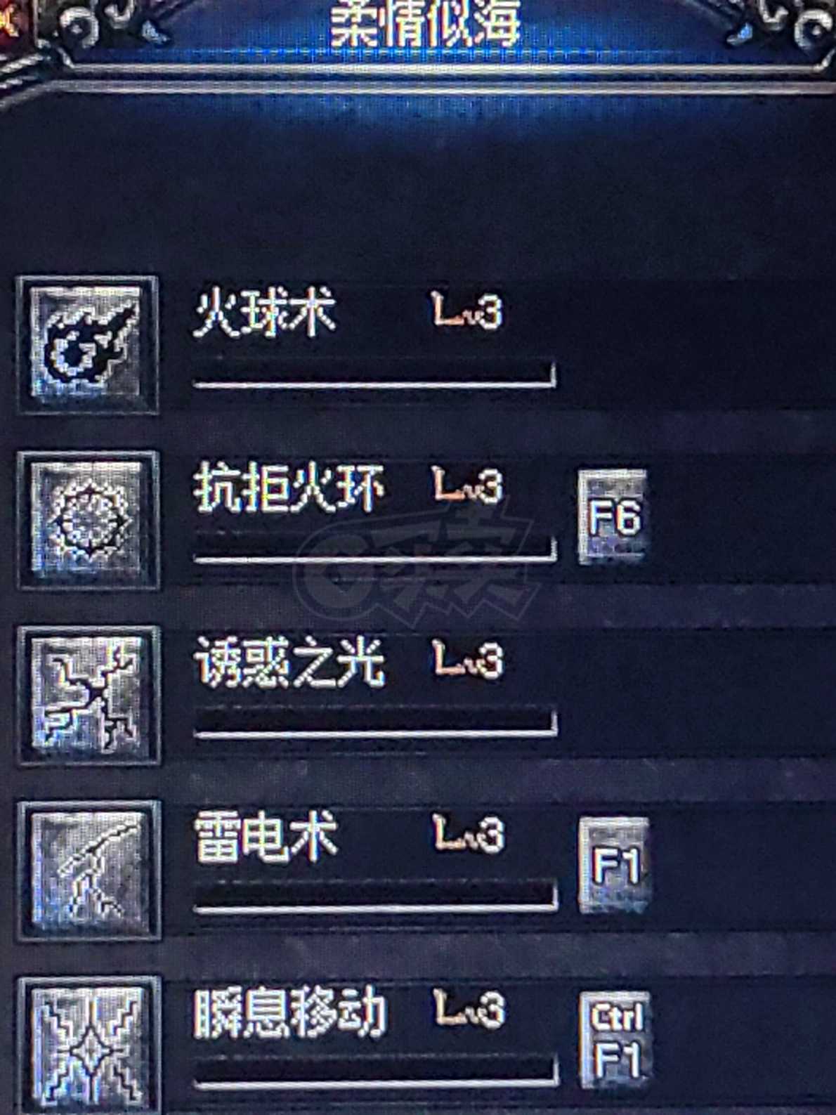 热血传奇1.76秒卡传承版-账号-[法师 43级]有声望 名字好