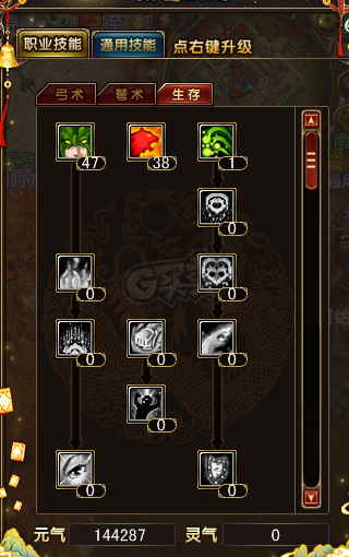 风云-账号-[猎手 炼气期1阶]51射手 等级号 40魔化*6套