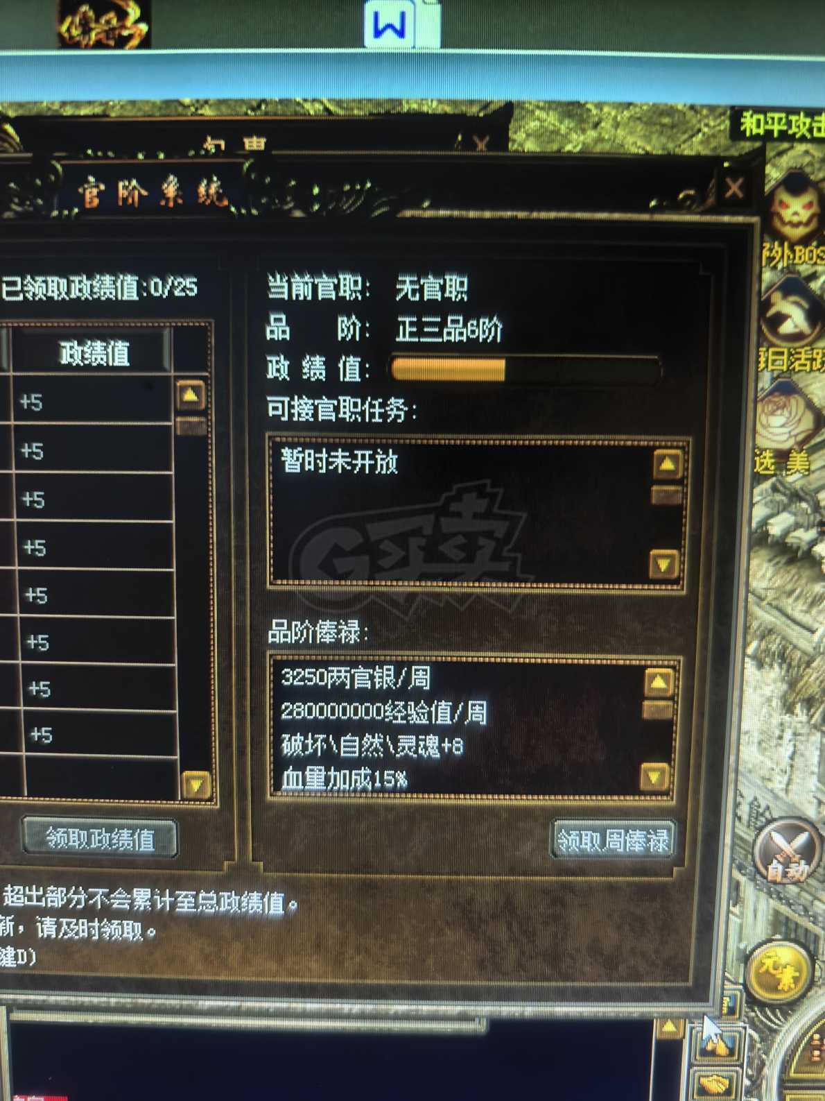 传奇3-账号-[法师 81级]81级超低价法师