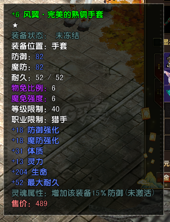 风云-账号-[猎手 炼气期1阶]51射手 等级号 40魔化*6套