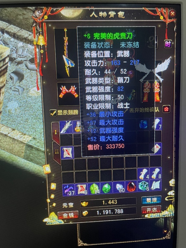 风云-账号-[战士 炼气期*1阶]炎天56级战士