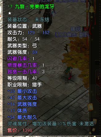 风云-账号-[猎手 炼气期1阶]51射手 等级号 40魔化*6套