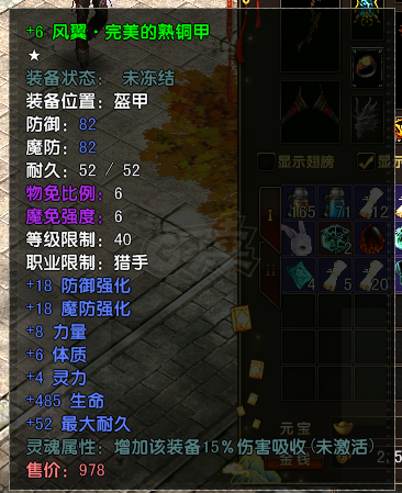 风云-账号-[猎手 炼气期1阶]51射手 等级号 40魔化*6套