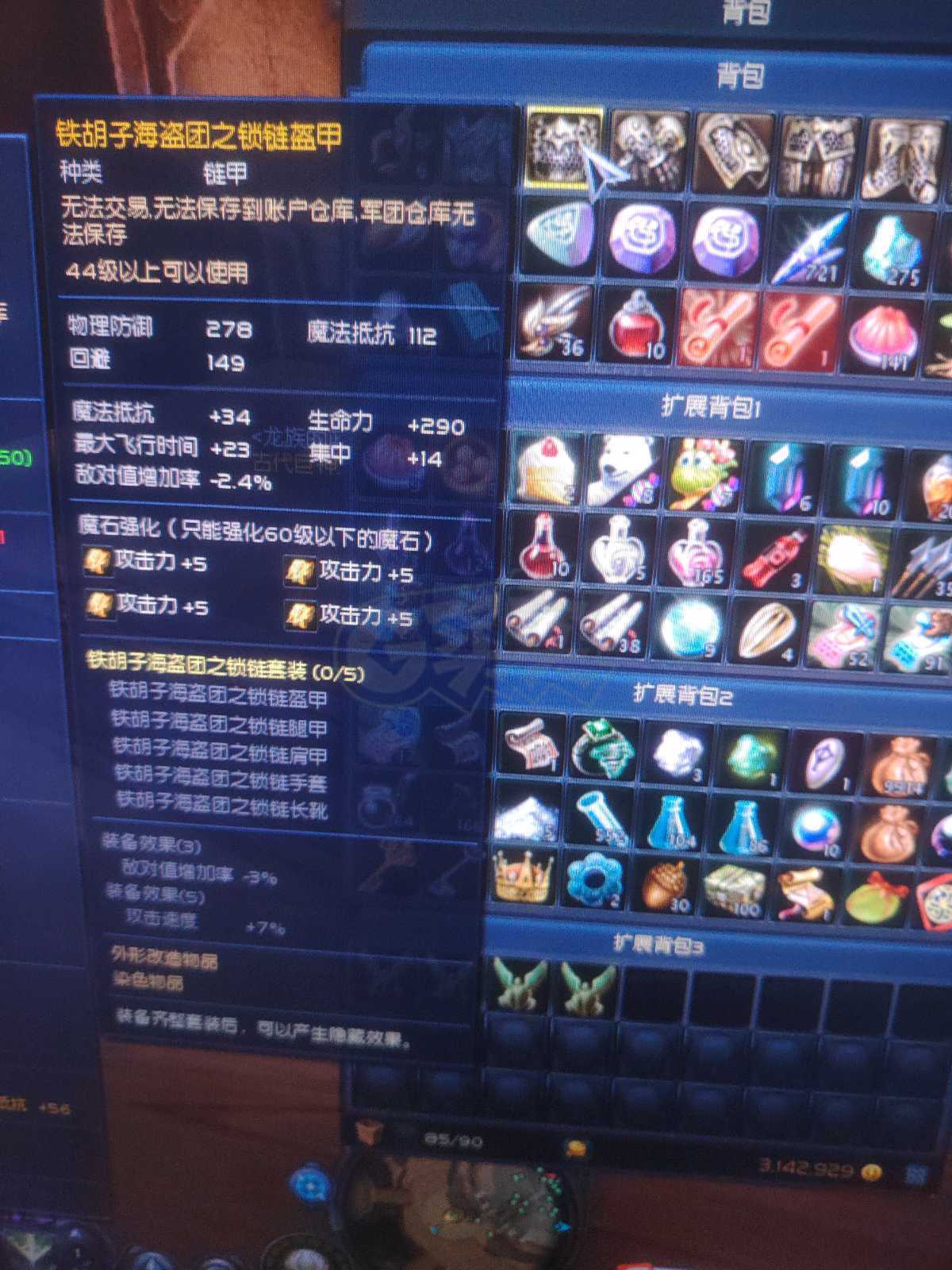 永恒之塔-账号-[护法星 50级]精百套强力护法强15三件，龙洞强5一套，铁耙一套物资多超值！