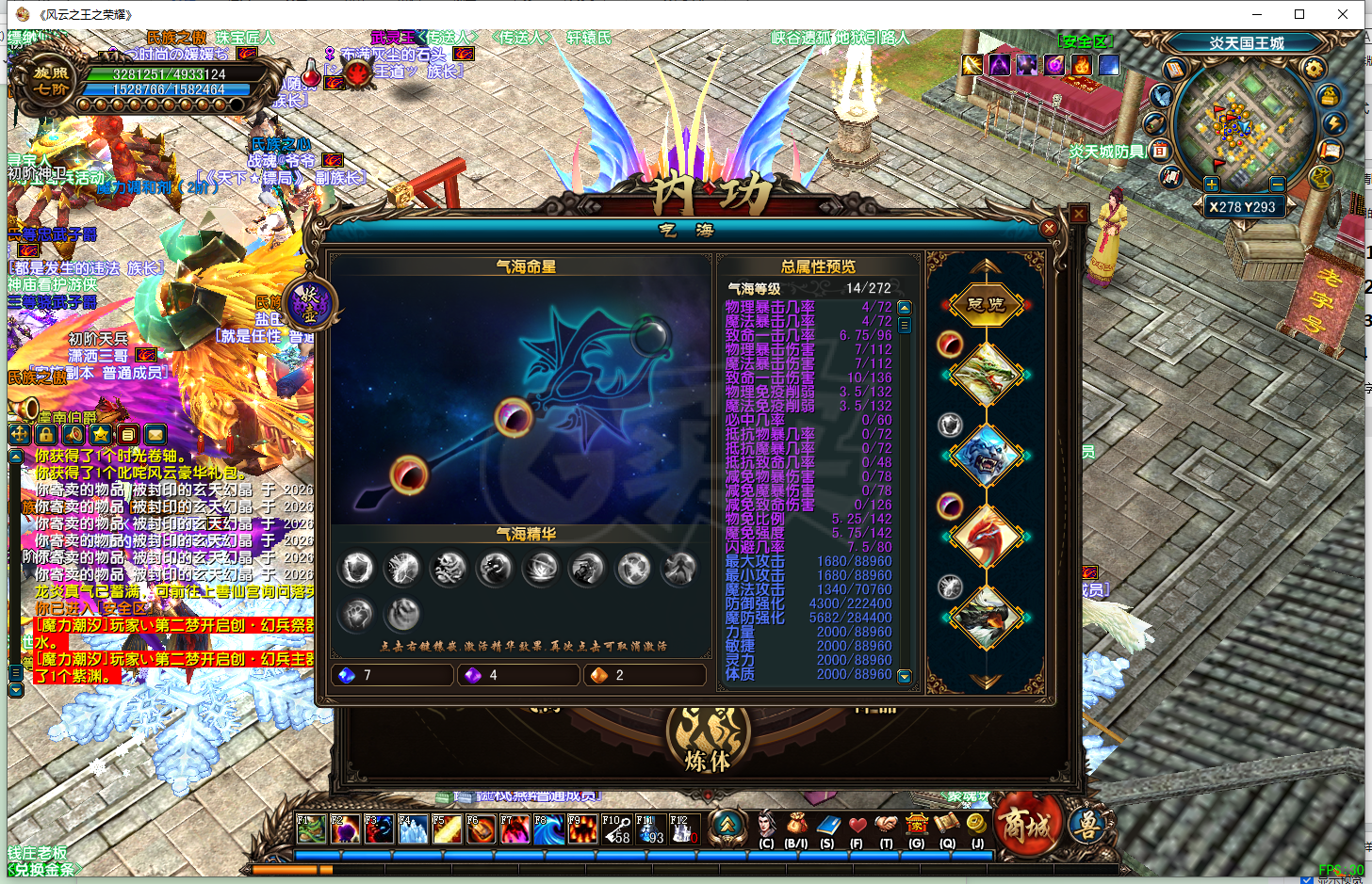 风云-账号-[术士 炼气期1阶]149破法师，好名字，提升空间大