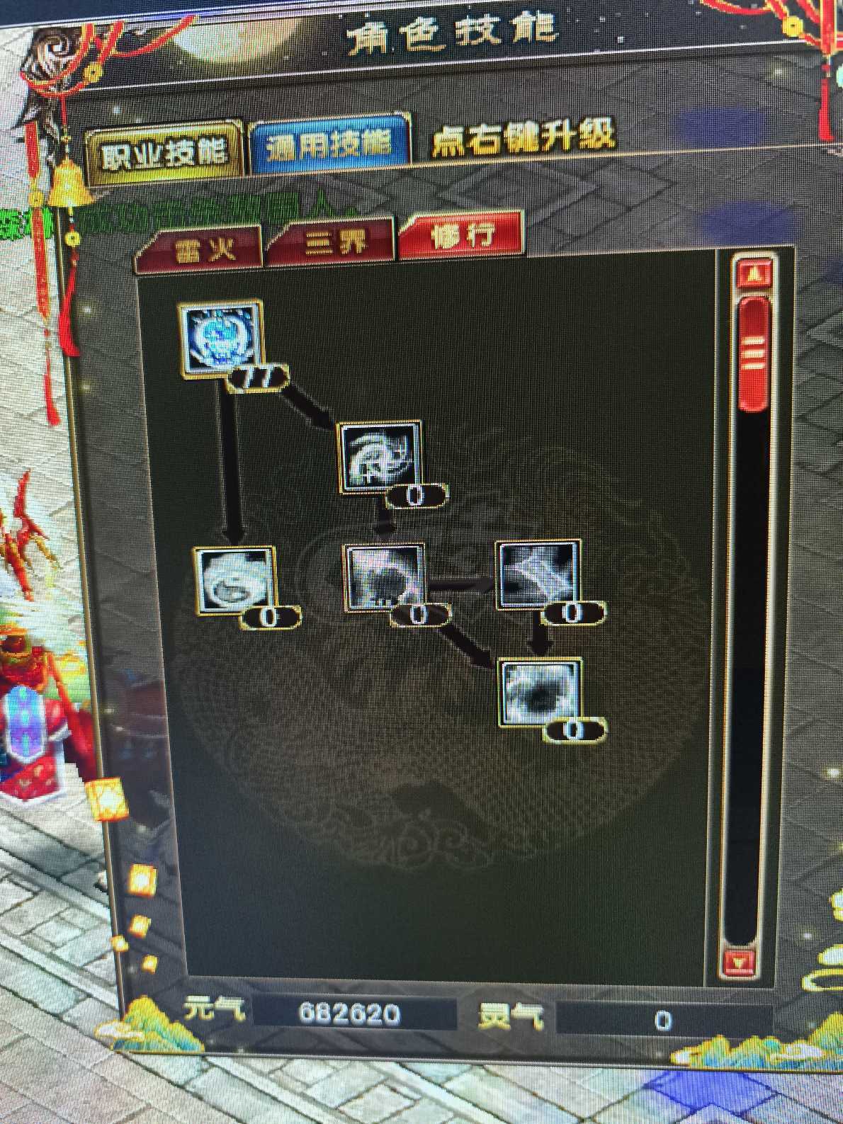 风云-账号-[术士 炼气期*1阶]PD65.9级法号