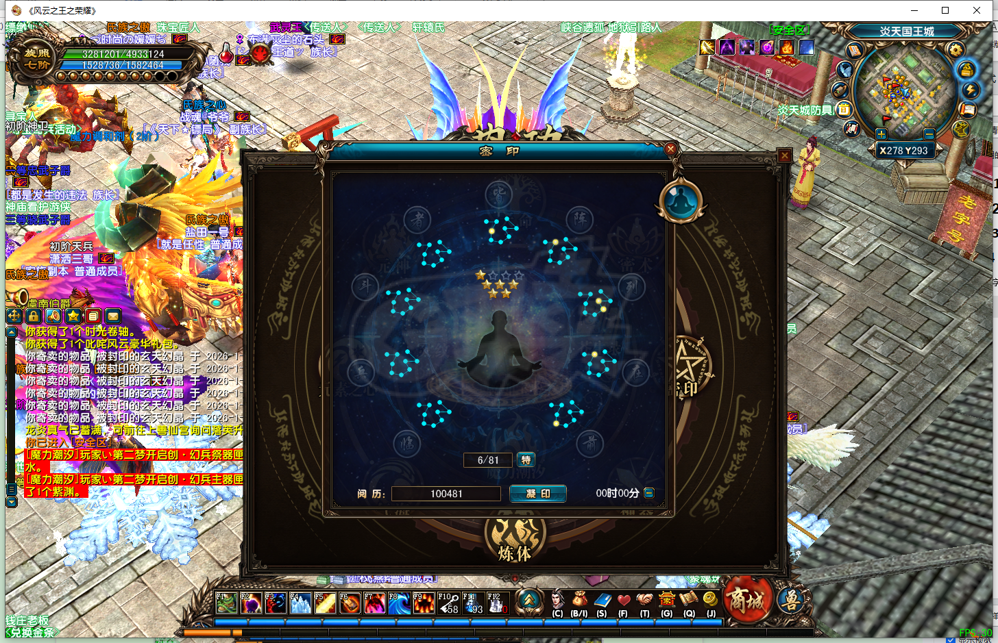 风云-账号-[术士 炼气期1阶]149破法师，好名字，提升空间大