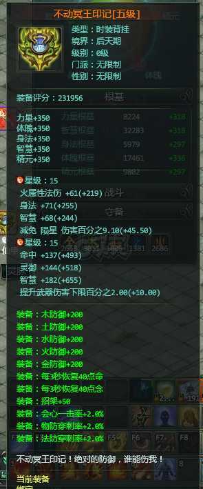 星辰变-账号-[ 100]550万战力