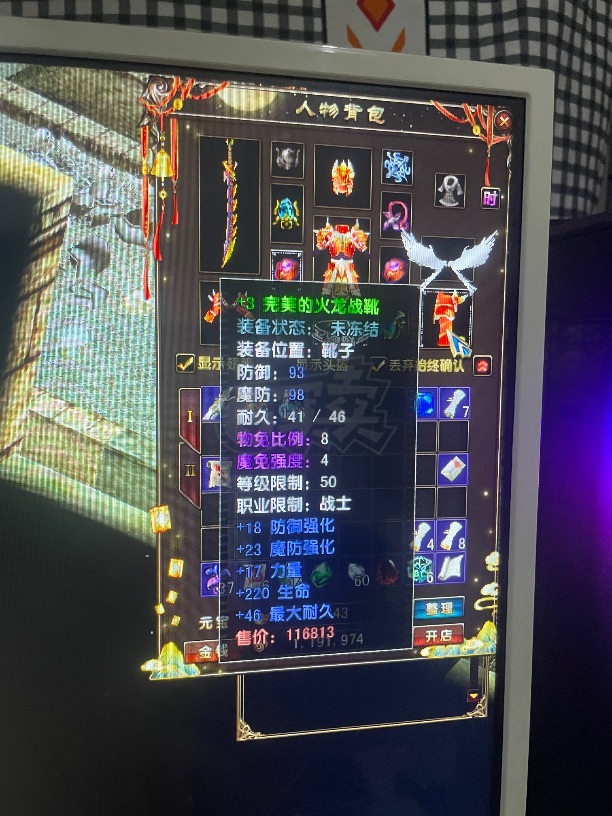 风云-账号-[战士 炼气期*1阶]炎天56级战士