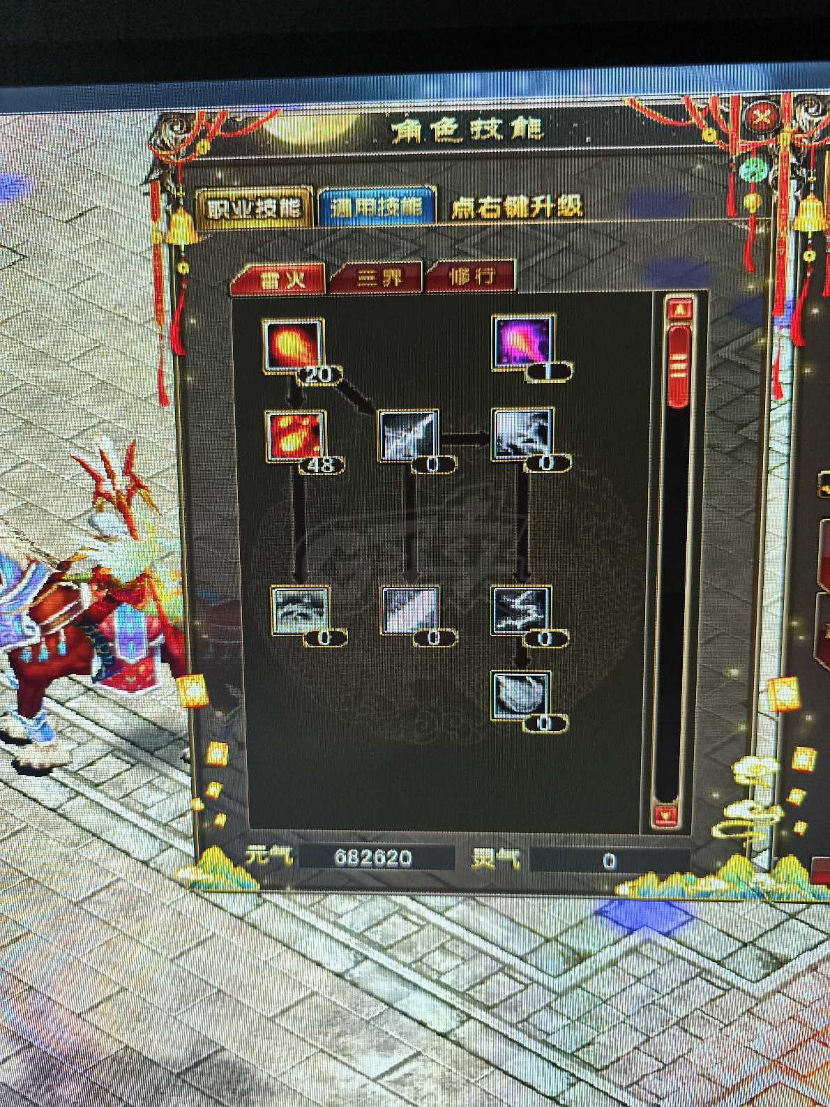 风云-账号-[术士 炼气期*1阶]PD65.9级法号