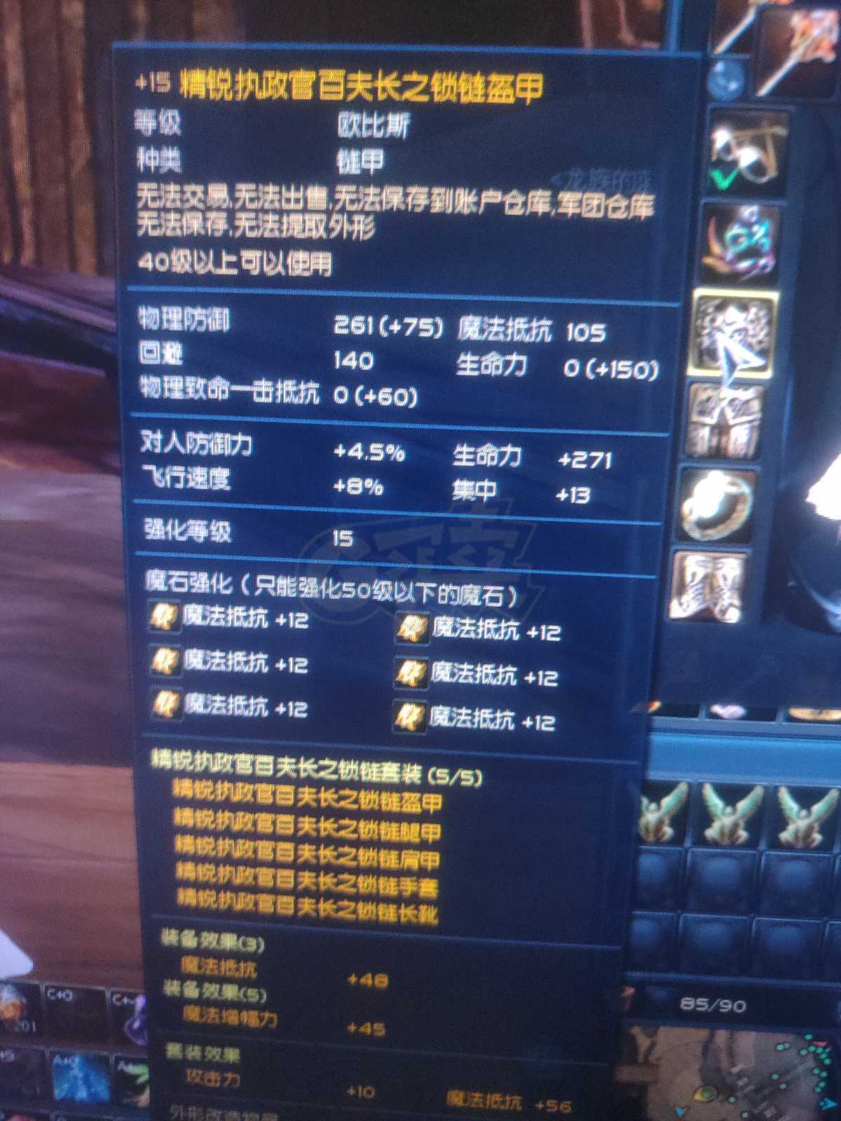 永恒之塔-账号-[护法星 50级]精百套强力护法强15三件，龙洞强5一套，铁耙一套物资多超值！