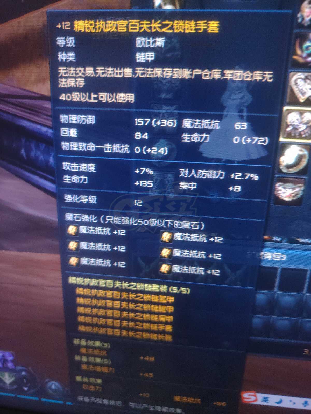 永恒之塔-账号-[护法星 50级]精百套强力护法强15三件，龙洞强5一套，铁耙一套物资多超值！