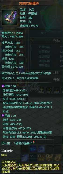 星辰变-账号-[ 100]550万战力