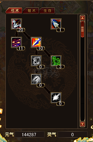 风云-账号-[猎手 炼气期1阶]51射手 等级号 40魔化*6套