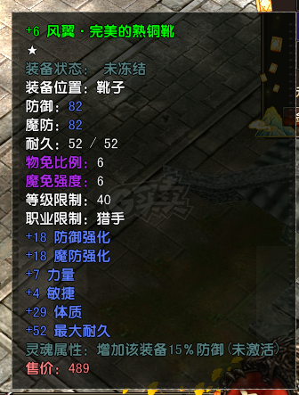 风云-账号-[猎手 炼气期1阶]51射手 等级号 40魔化*6套