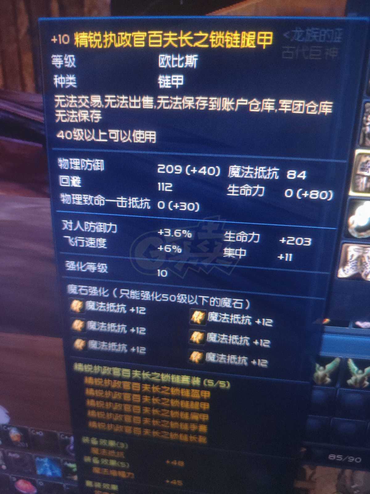 永恒之塔-账号-[护法星 50级]精百套强力护法强15三件，龙洞强5一套，铁耙一套物资多超值！