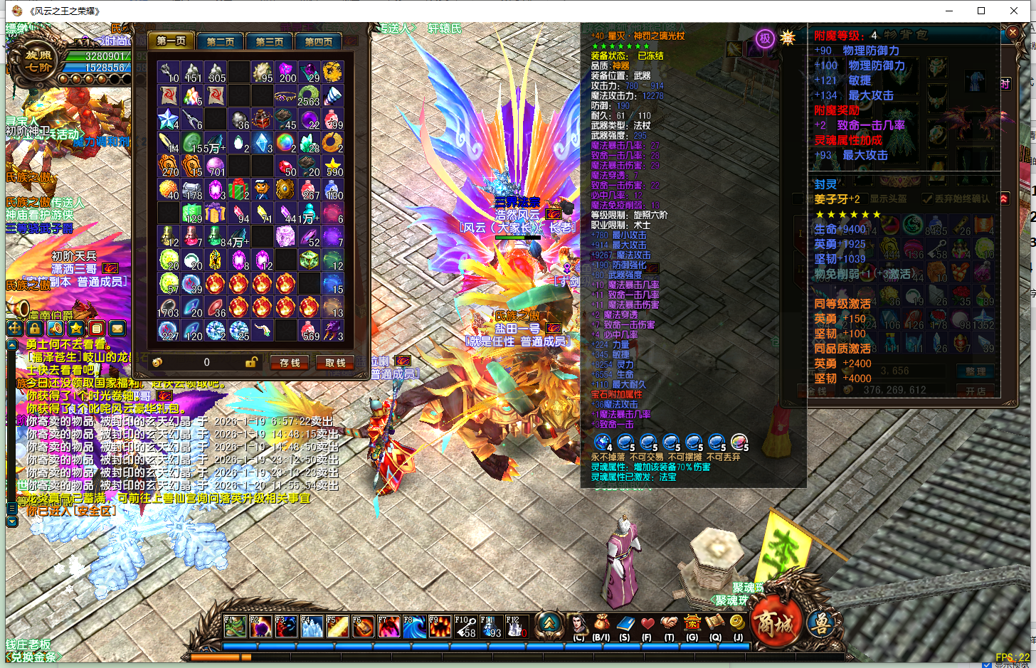 风云-账号-[术士 炼气期1阶]149破法师，好名字，提升空间大