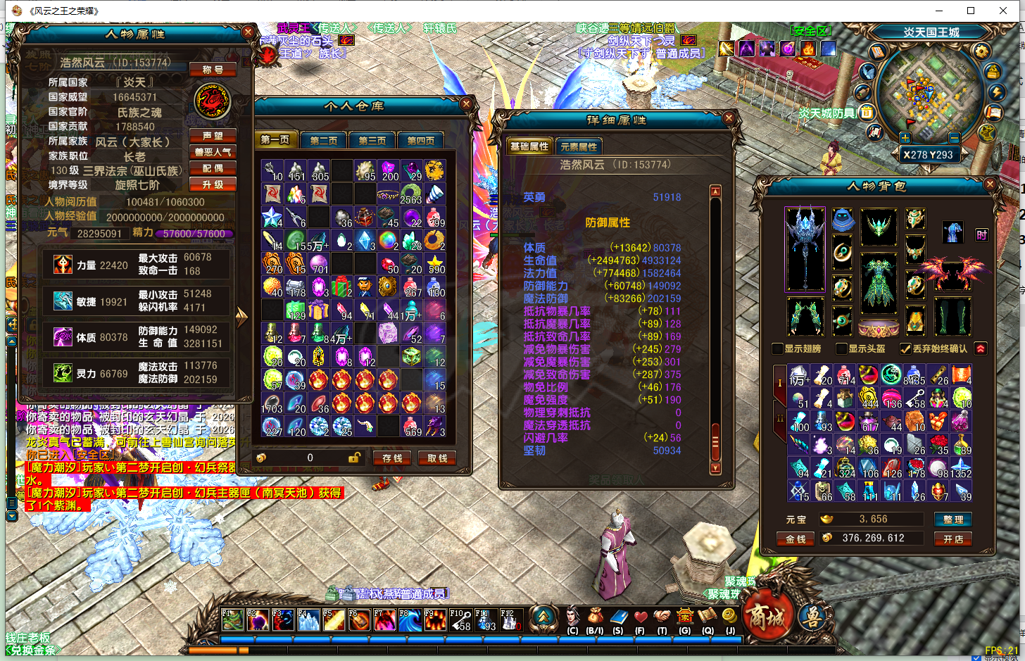 风云-账号-[术士 炼气期1阶]149破法师，好名字，提升空间大