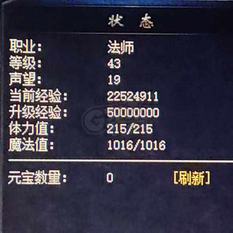 热血传奇1.76秒卡传承版-账号-[法师 43级]有声望 名字好