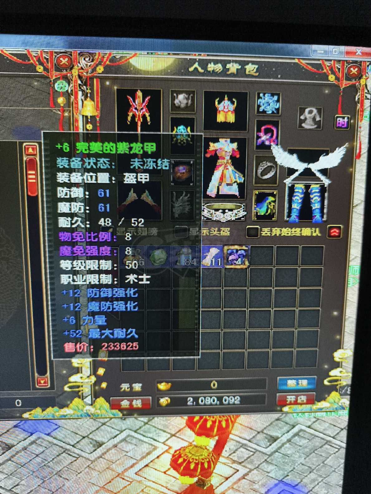 风云-账号-[术士 炼气期*1阶]PD65.9级法号