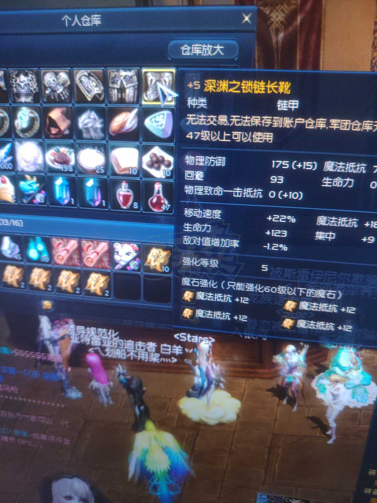 永恒之塔-账号-[护法星 50级]精百套强力护法强15三件，龙洞强5一套，铁耙一套物资多超值！