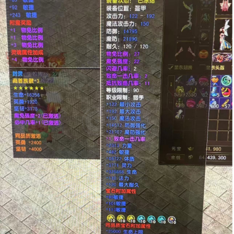 风云-账号-[猎手 炼气期1阶]对面太怂 暴揍90剑纵天下