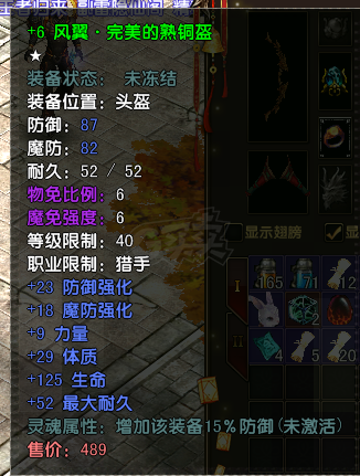 风云-账号-[猎手 炼气期1阶]51射手 等级号 40魔化*6套