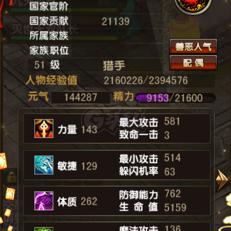 风云-账号-[猎手 炼气期1阶]51射手 等级号 40魔化*6套