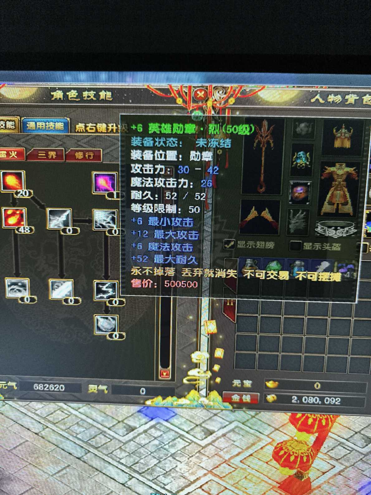 风云-账号-[术士 炼气期*1阶]PD65.9级法号