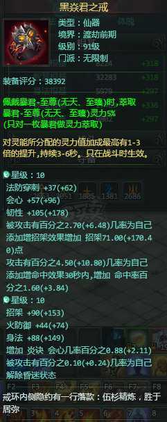 星辰变-账号-[ 100]550万战力