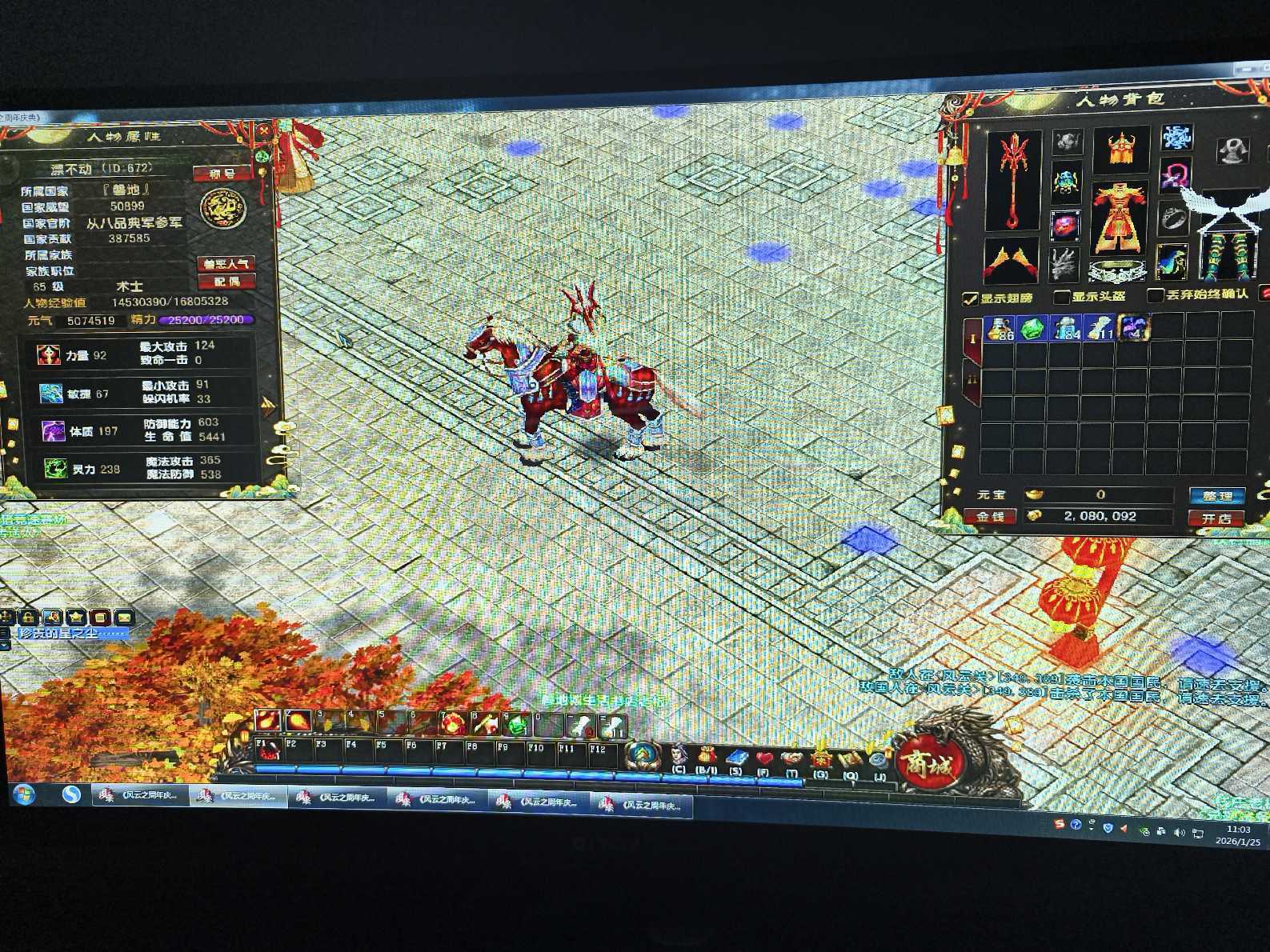 风云-账号-[术士 炼气期*1阶]PD65.9级法号