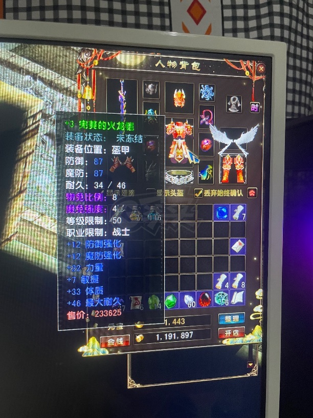 风云-账号-[战士 炼气期*1阶]炎天56级战士