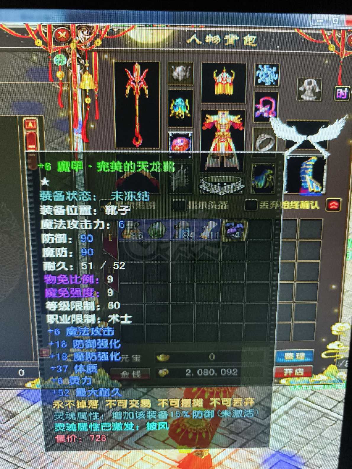 风云-账号-[术士 炼气期*1阶]PD65.9级法号