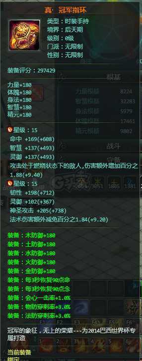 星辰变-账号-[ 100]550万战力