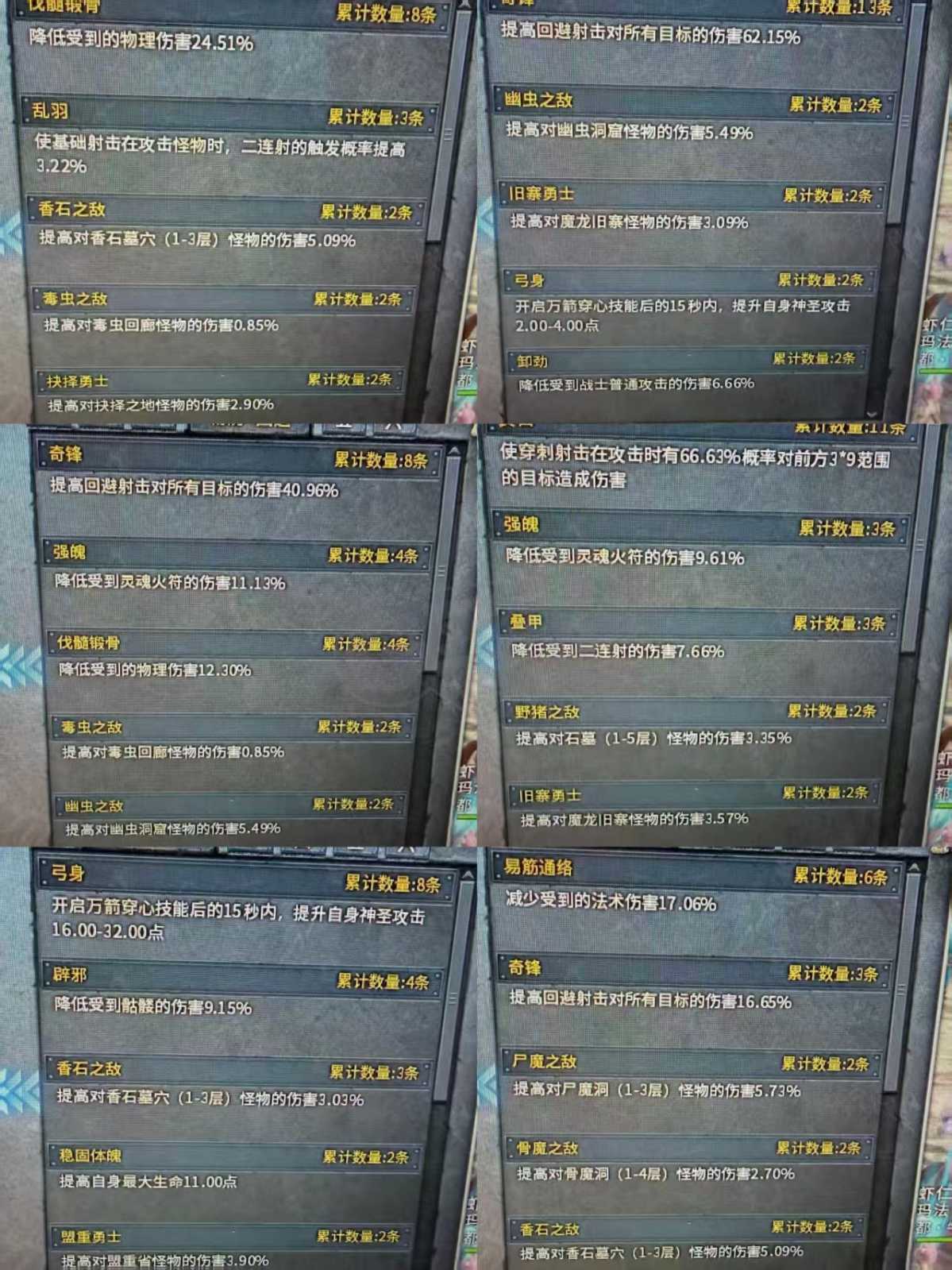 传奇永恒-账号-[羿神 女 弓手 62级]18段星王3孔，首饰5段差项链了