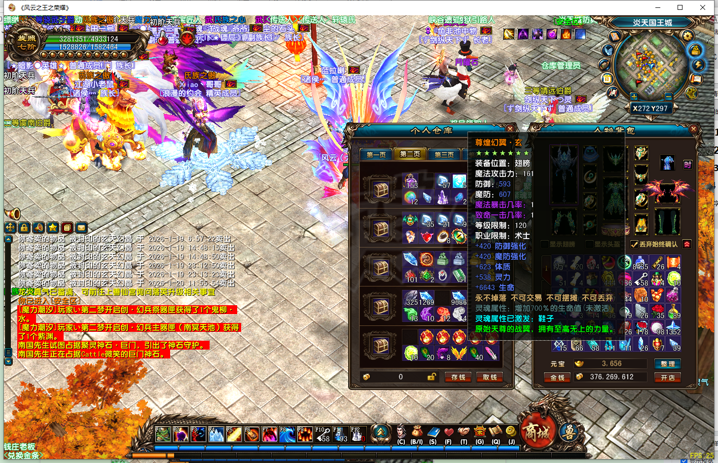 风云-账号-[术士 炼气期1阶]149破法师，好名字，提升空间大