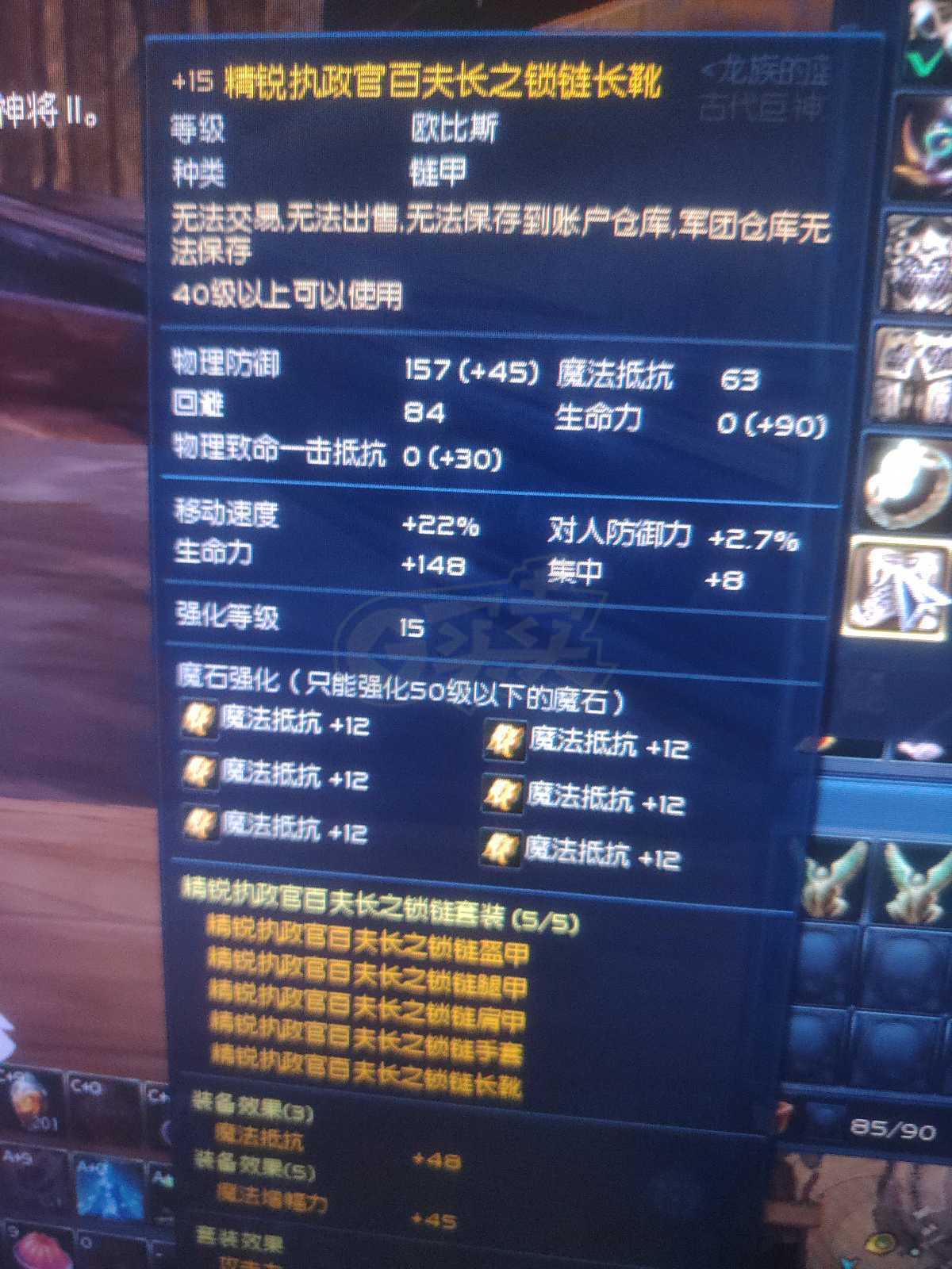 永恒之塔-账号-[护法星 50级]精百套强力护法强15三件，龙洞强5一套，铁耙一套物资多超值！