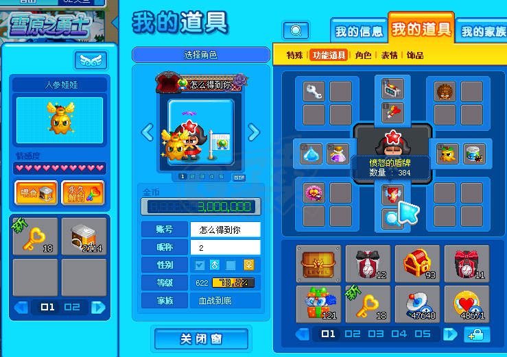 泡泡堂PC版-账号-[ 712级]全网同名，超级蓝妹妹，超级**，皮蛋，人参**，唱吧**我我泡泡，全闹钟道具