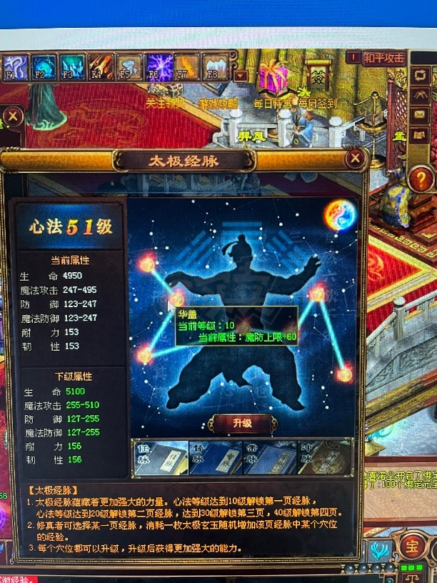 夺宝传世-账号-[法师 71级]真火430战龙封魔图满级边上带重生道